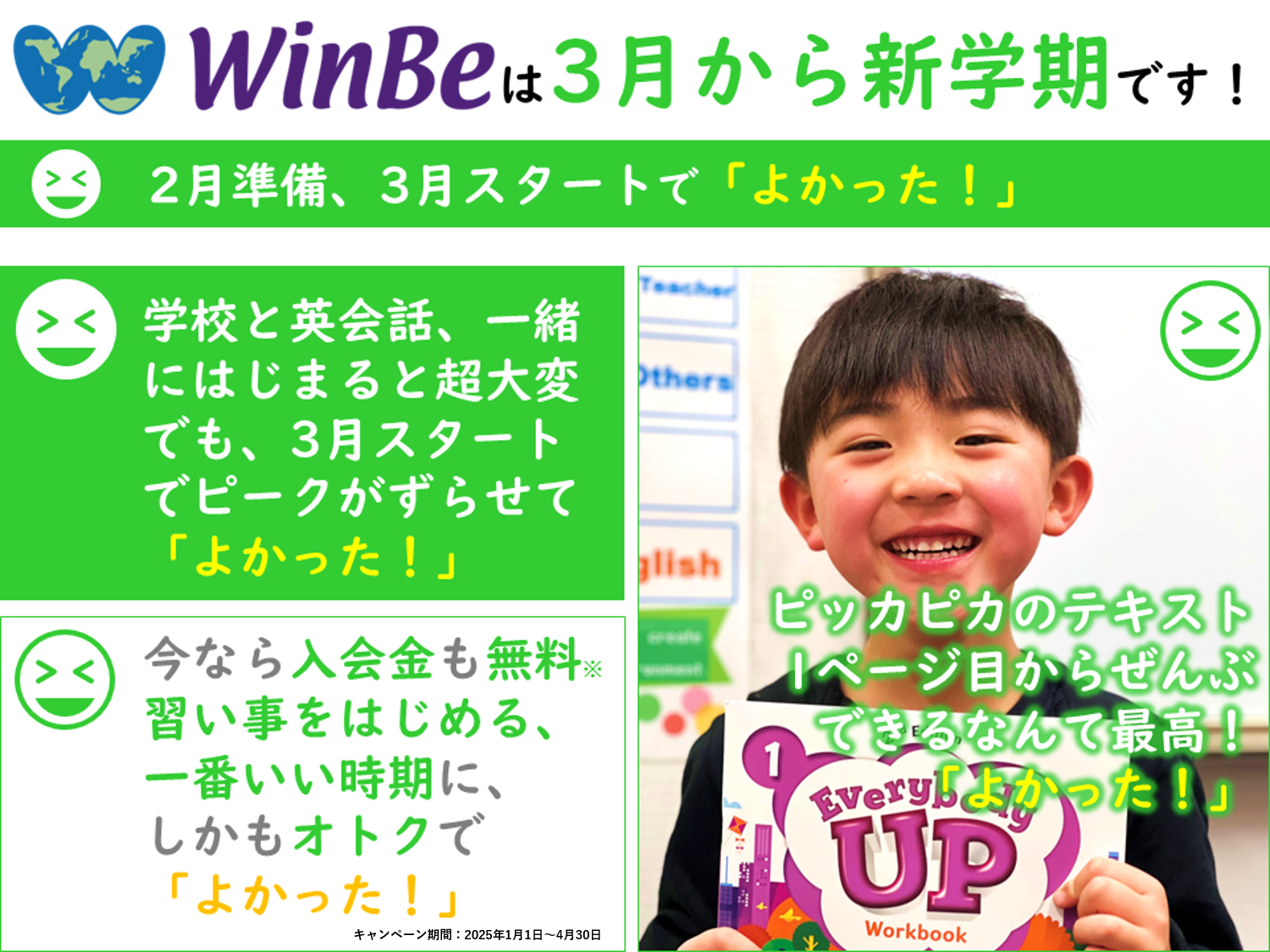 いりなか校