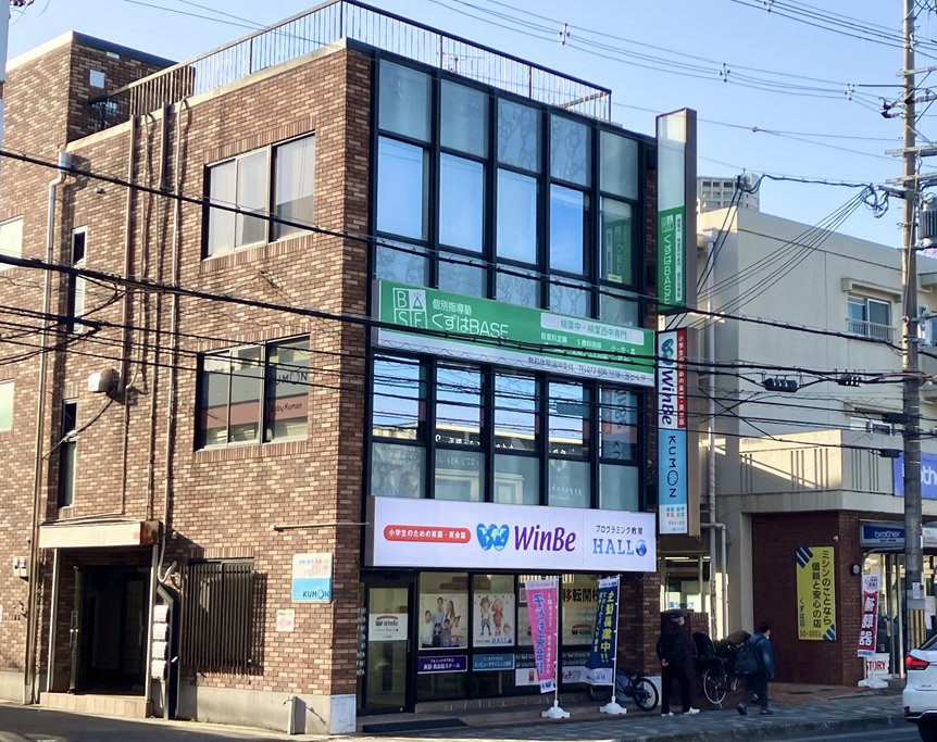 くずは校