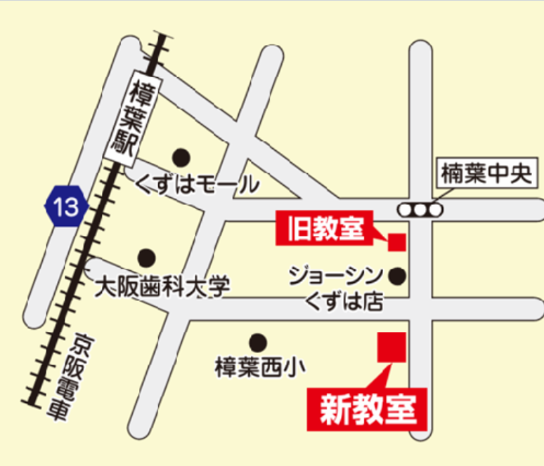 くずは校