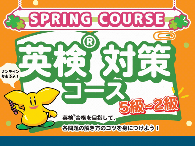 くずは校