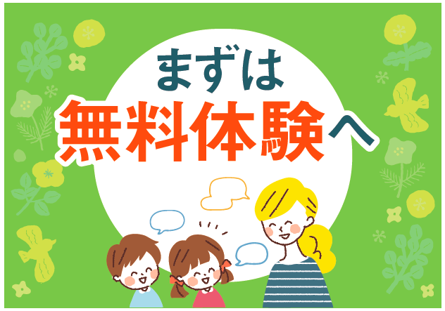 雪谷大塚校