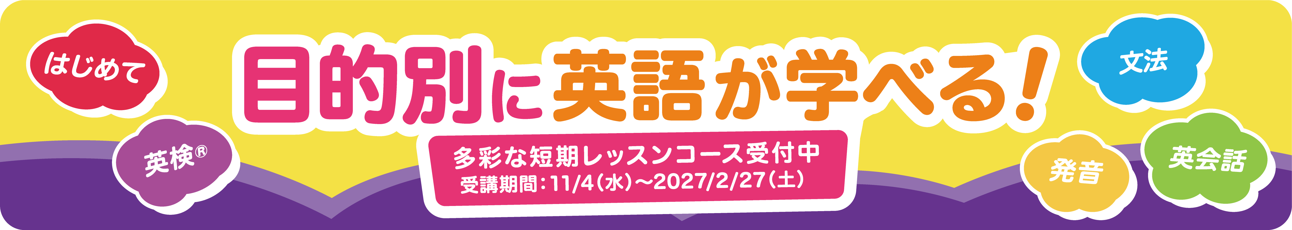 武蔵新田校