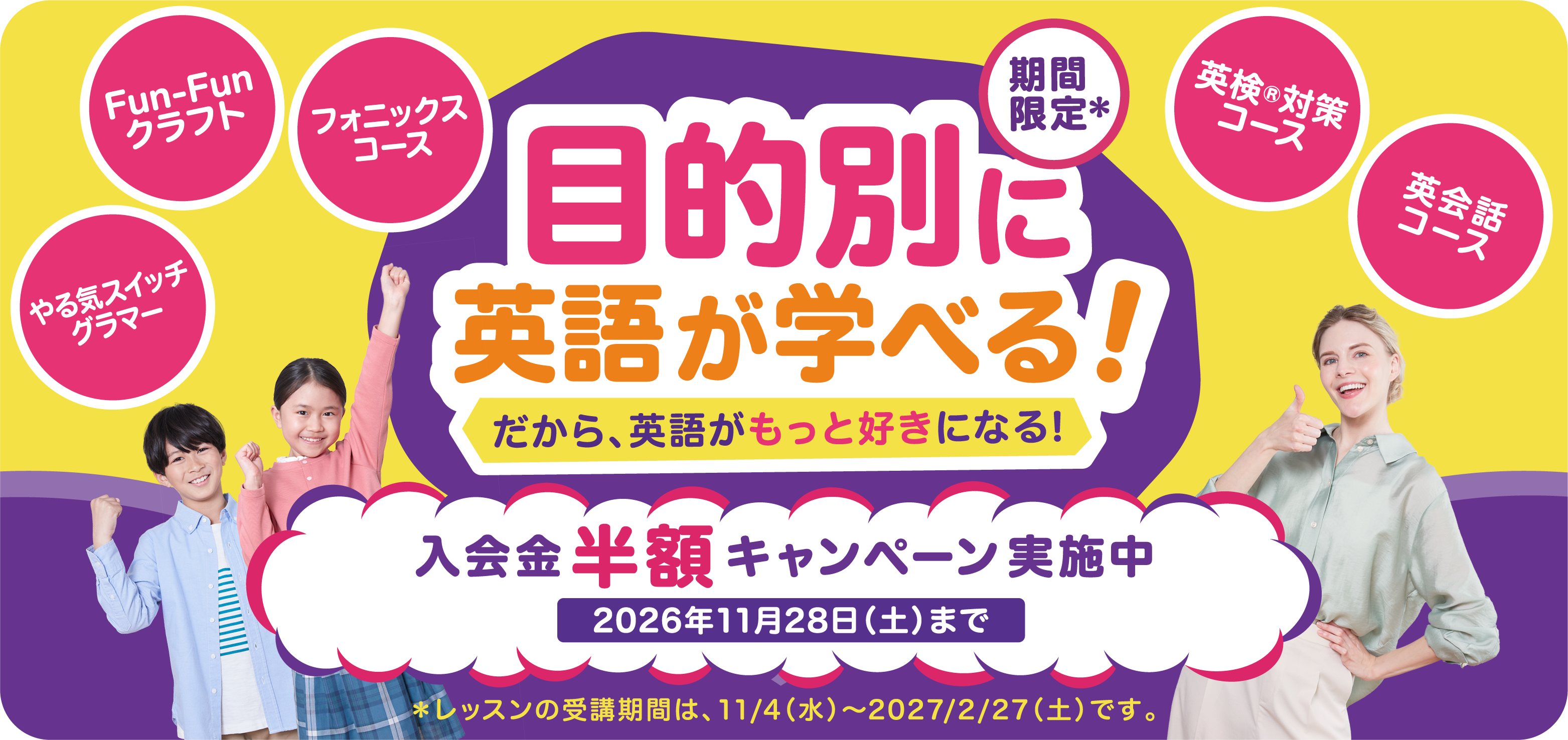 武蔵新田校