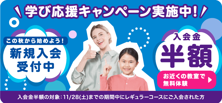 こどもの国校