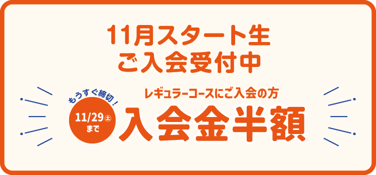成田校