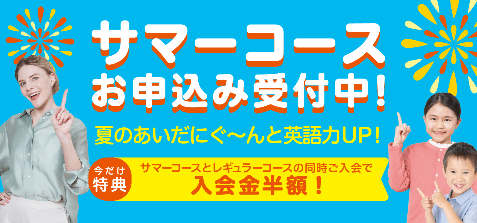 西馬込校