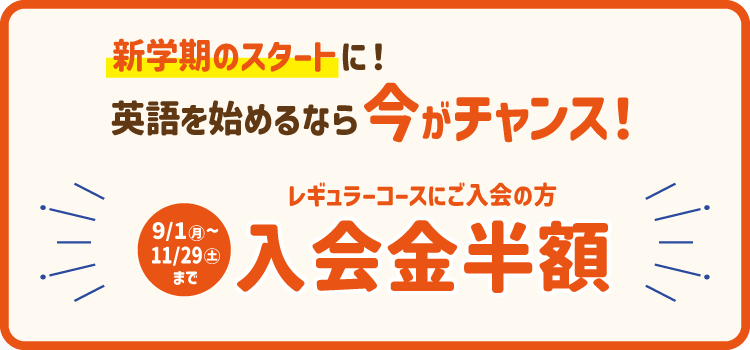 君津校