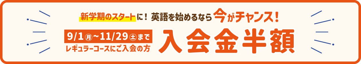 君津校