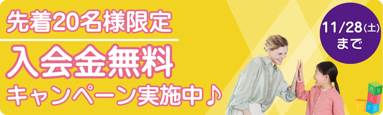 くずは校