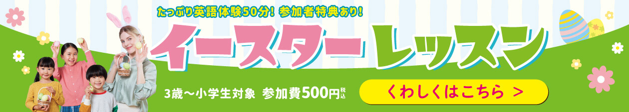 長原校