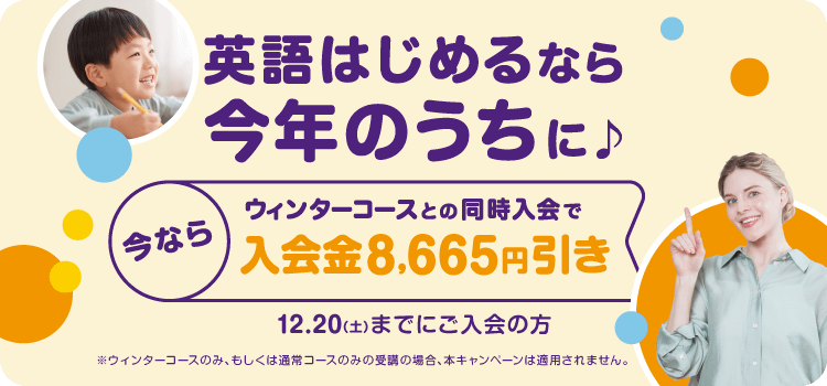 みどりの駅前校