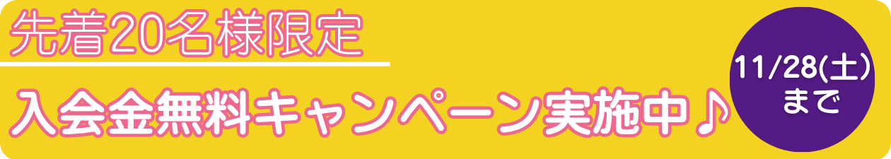 くずは校