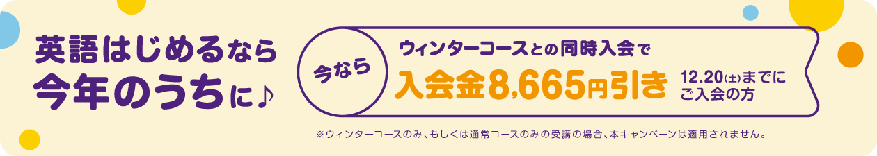 みどりの駅前校