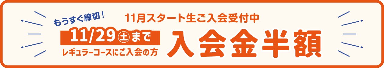 成田校