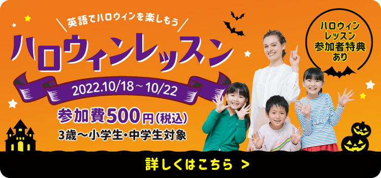 古川校 Winbe ウィンビー 子ども向け英語 英会話スクール 宮城県大崎市
