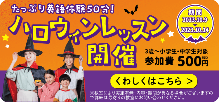 おゆみ野校
