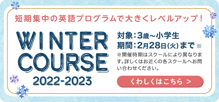 大森校 Winbe ウィンビー 子ども向け英語 英会話スクール 東京都大田区 大森校 Winbe ウィンビー 子ども向け英語 英会話スクール 東京都大田区