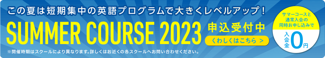 大泉学園校