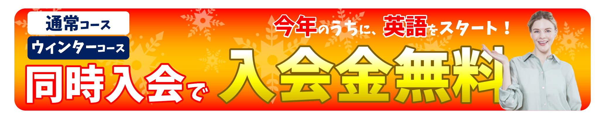 元住吉校