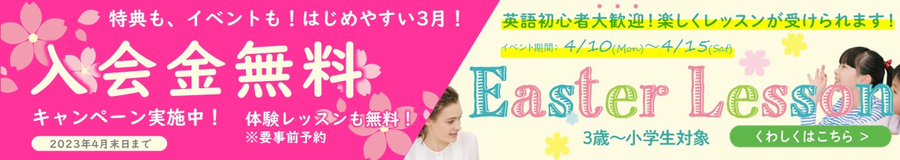 ひばりが丘校