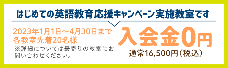 関町校