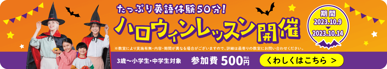 下井草校