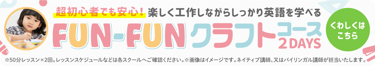 みどりの駅前校