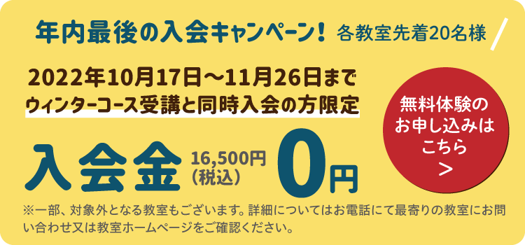 鹿児島荒田校 Winbe ウィンビー 子ども向け英語 英会話スクール 鹿児島県鹿児島市