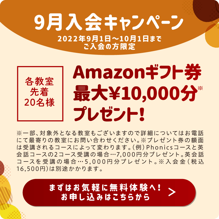 三軒茶屋校 Winbe ウィンビー 子ども向け英語 英会話スクール 東京都世田谷区