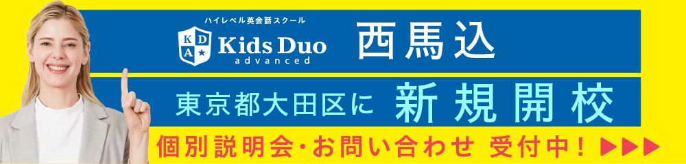 西馬込