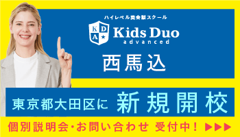 西馬込