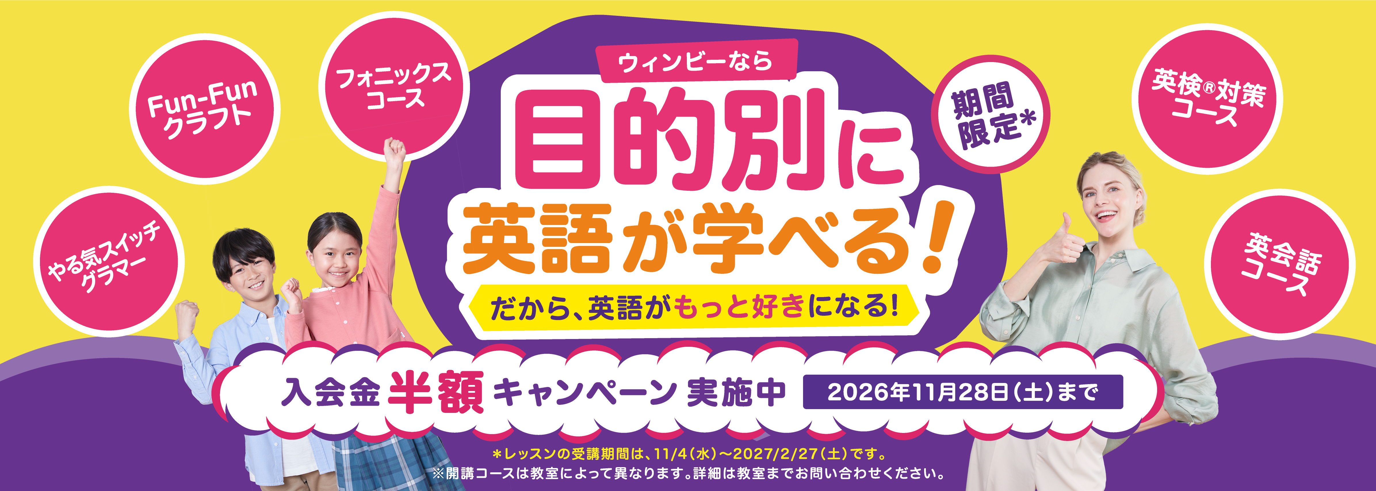 目的別に英語が学べる！