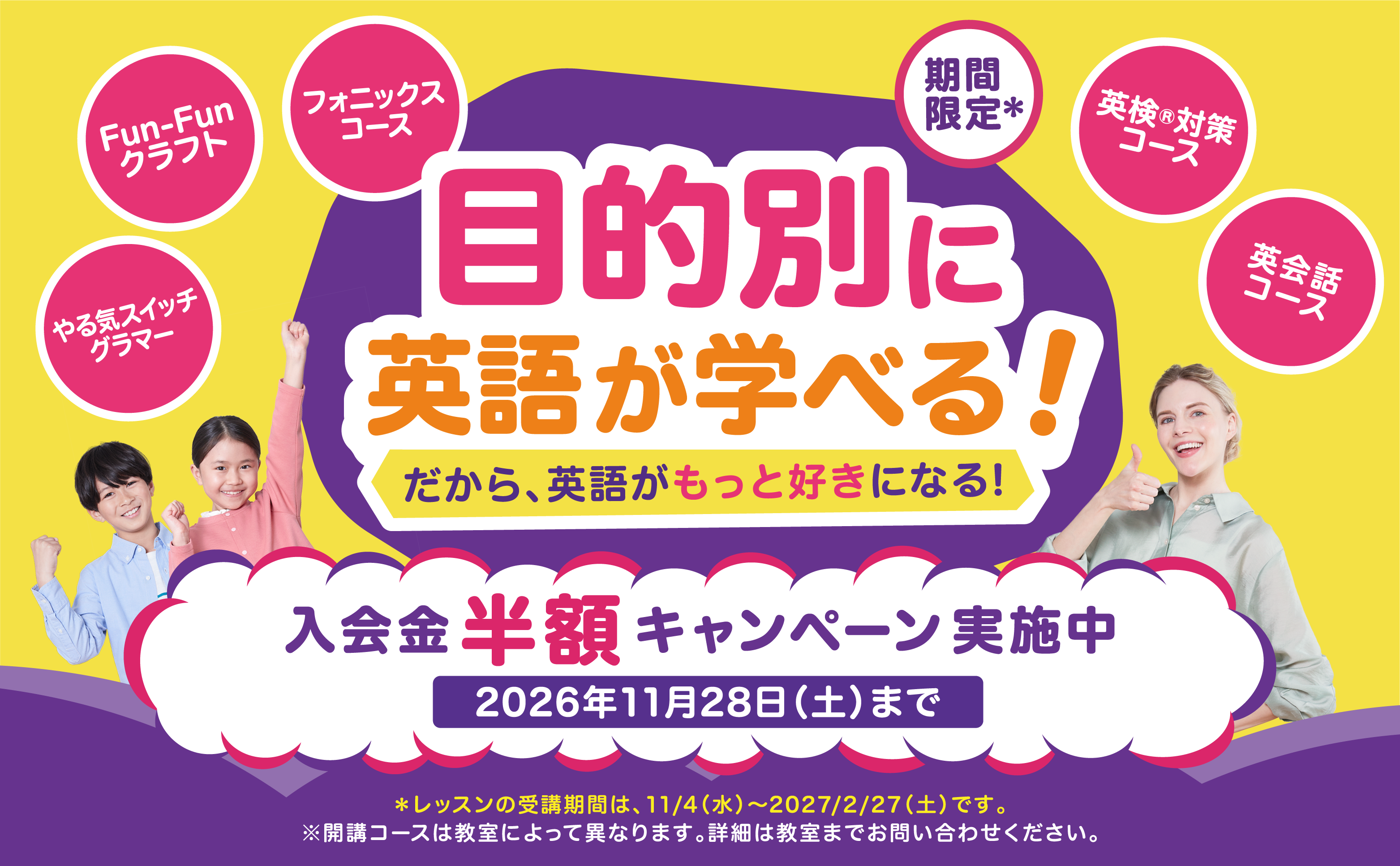 目的別に英語が学べる！