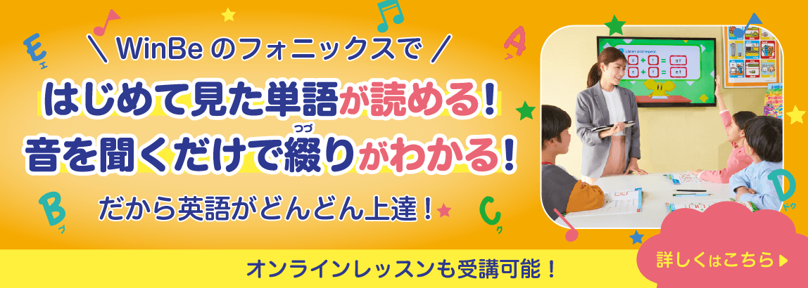 フォニックス
