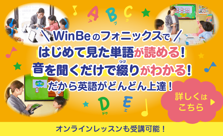 フォニックス