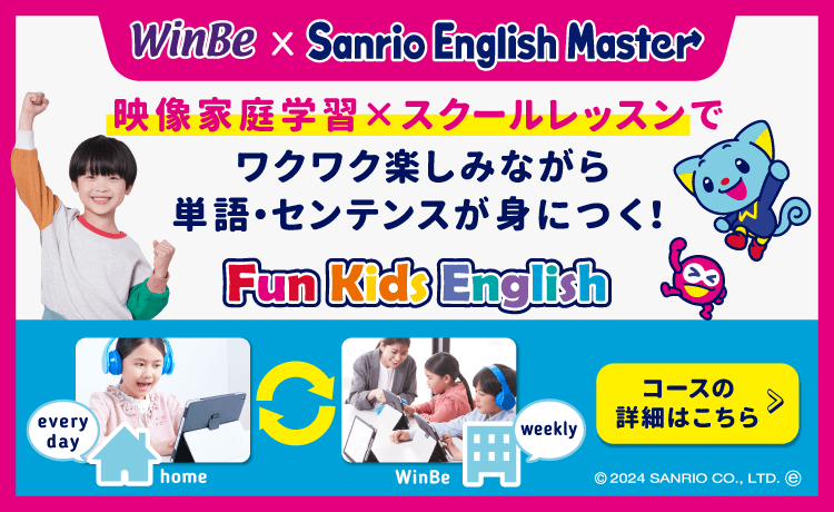 Fun Kids English