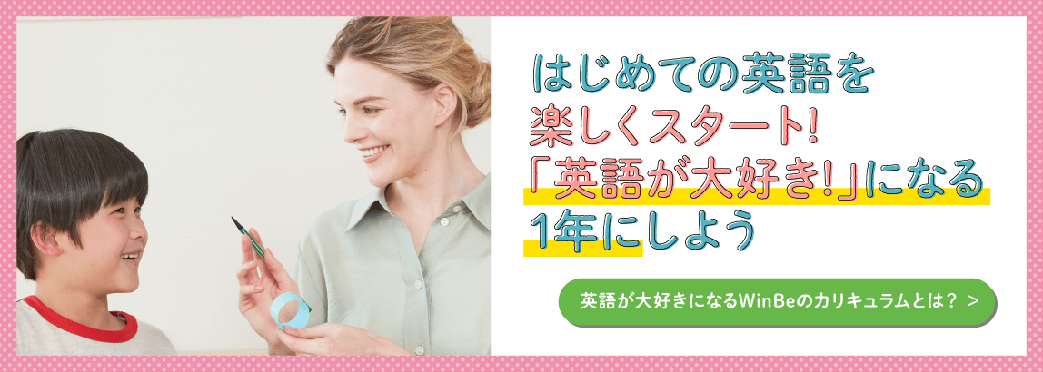新年度スタート生