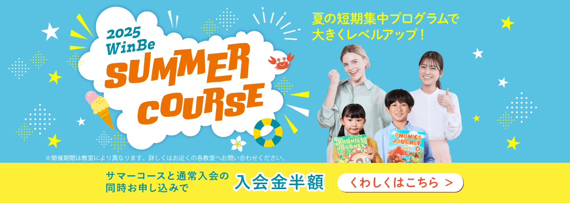SUMMER COURSE