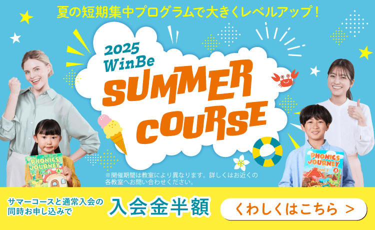 SUMMER COURSE