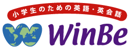 子ども向け英語・英会話スクール「 WinBe（ウィンビー）」