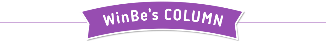 WinBe's COLUMN(英語教育関連コラム)