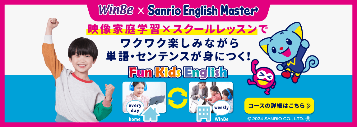 Fun Kids English